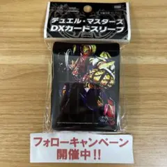 DXカードスリーブ 轟く邪道 レッドゾーン