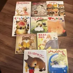 いもとようこ 人気絵本10冊セット くまのしんぶんきしゃ いつもいっしょに
