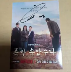 IU アイユー　サイン　写真　韓国ドラマ　おつかれさま