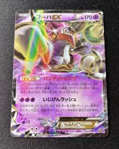 2026年最新】フーパ exの人気アイテム - メルカリ
