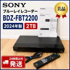 SONY BDZ-FBW2200 2025年未使用にくい SONY BDZ-FBW2200 2025年未使用にくい - メルカリ