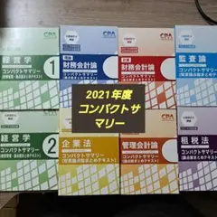 2025年最新】コンパクトサマリーの人気アイテム - メルカリ