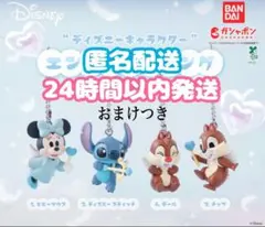 ディズニーキャラクター エンジェルスイング 4種コンプリートセット
