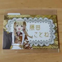 学マス グルメ街道 購入特典 藤田ことね
