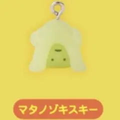 スミスキー キャラクターグッズ