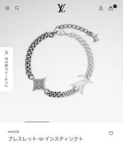 LOUIS VUITTON ブレスレット 【BTS テヒョン 着用品】 - メルカリ