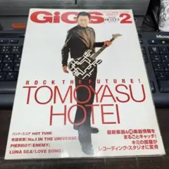 【即日発送】GiGS 2001年2月号 TOMOYASU HOTEI特集