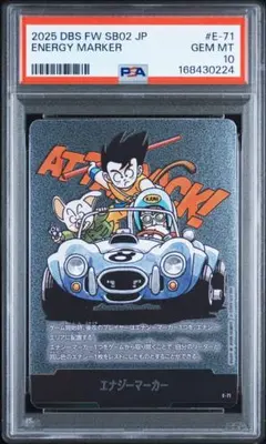 最安値【Buyee OK】 PSA10 エナジーマーカー E-71 銀 PSA10 エナジーマーカー銀 E-71 - メルカリ