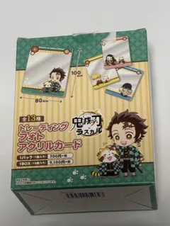 鬼滅の刃×ラスカル トレーディングフォトアクリルカード 全種➕BOX購入特典