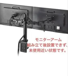 デュアルディスプレイ