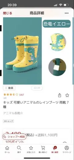 恐竜イエロー キッズレインブーツ 7種
