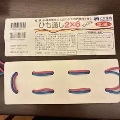 こぐま会　ひも通し　水色ピンク2×6