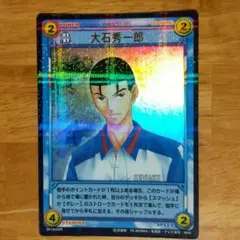 テニスの王子様トレーディングカード 「大石秀一郎」