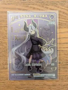 ☆値下げ交渉可☆ラプラス・ダークネス 2ndレアリティ #200