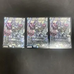 メルカリ便 完璧団長 オーパーツ銃 オーパーツバスター 3枚セット