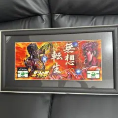 2025年最新】北斗の拳パネルの人気アイテム - メルカリ