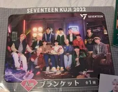 in the soop seventeen ブランケット in the soop seventeen ブランケット in the soop seventeen