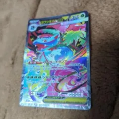 メガフシギバナex SAR メガブレイブ