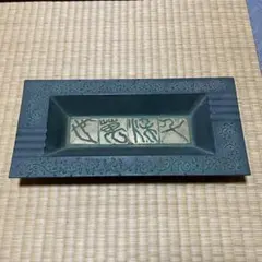 灰皿