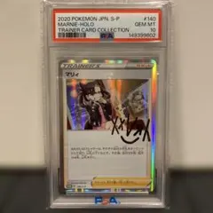 PSA10】 マリィの練習 プロモ ポケモンカード - メルカリ