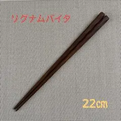 パイン様 リクエスト 2点 まとめ商品