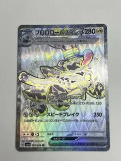ブロロロームex SRのサムネイル