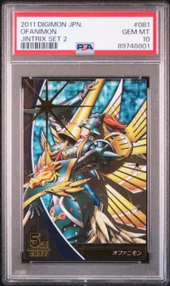 【PSA10】デジモンジントリックス オファニモン デジモンジントリックス オファニモン - メルカリ