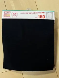 ユニクロ　HEATTECH 黒 極暖　150 ヒートテック