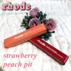 【専用】rhode strawberry+peach pit おまとめ買い