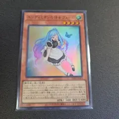 遊戯王 エンディミオンの侍女ヴェール ② ウィッチクラフト - メルカリ