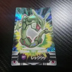 ポケモン図鑑カード カードダス レックウザ 387 - メルカリ