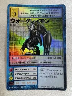デジモンカード ウォーグレイモン St-61 Ta-2 2枚セット - メルカリ
