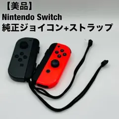 2026年最新】nintendo switch ジョイコン ストラップの人気アイテム