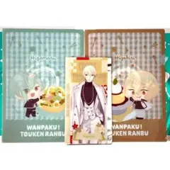 【未使用】刀剣乱舞 わんぱく ココス COCO'S ファイル 髭切 膝丸