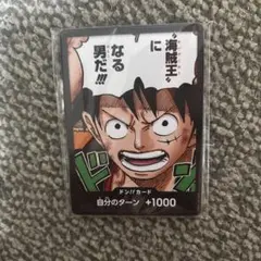 ワンピースカードゲーム ルフィ ドンカード　「海賊王になる男だ」のサムネイル