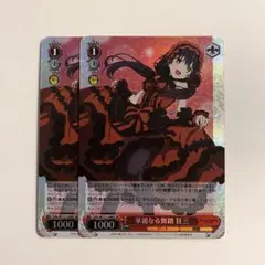 ヴァイス 華麗なる舞踏 狂三 sr 時崎狂三 2枚セット