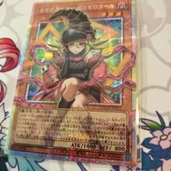 ガガガガール ゼロゼロコール オーバーフレームプリズマ