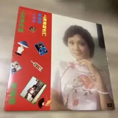 映画ロビーカード「009 旅芝居行進曲（8種類・大判・画鋲跡有り