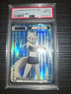【PSA10】Reバース NBP イプシロン PSA10】Reバース NBP イプシロン - メルカリ