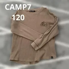 CAMP7 ベージュ 長袖カットソー 120