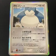 ポケモンカード カビゴン 時空の創造 DP1 DPBP#174 6q2 - メルカリ