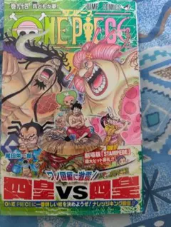 2026年最新】ワンピース 1巻 初版の人気アイテム - メルカリ