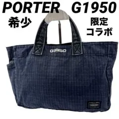 2025年最新】ポーター G1950の人気アイテム - メルカリ
