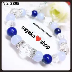 №3895R ラピスラズリ ブルーレース 天然石 パワーストーンブレスレット