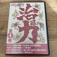 2026年最新】治る力 市川式の人気アイテム - メルカリ