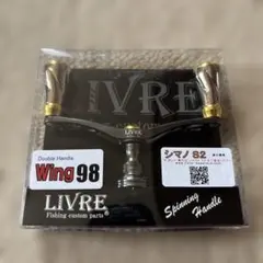 新品 リブレ × ラグゼ(がまかつ) 管4jY 桜幻 ハンドルノブ - メルカリ