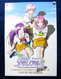 2025年最新】ときめきメモリアル2 ポスターの人気アイテム