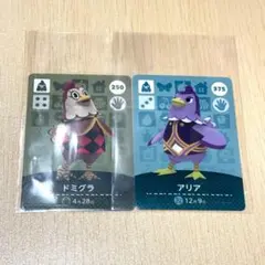 amiibo カード あつ森 ドミグラ 250 アリア 375