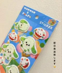 ワンワンとぽぅぽ 立体シール いないいないばぁっ! ぷっくり セリア シール 犬