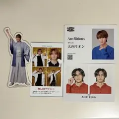 AmBitious 大内リオン 名刺 あけおめ winkup メガネ ステッカー